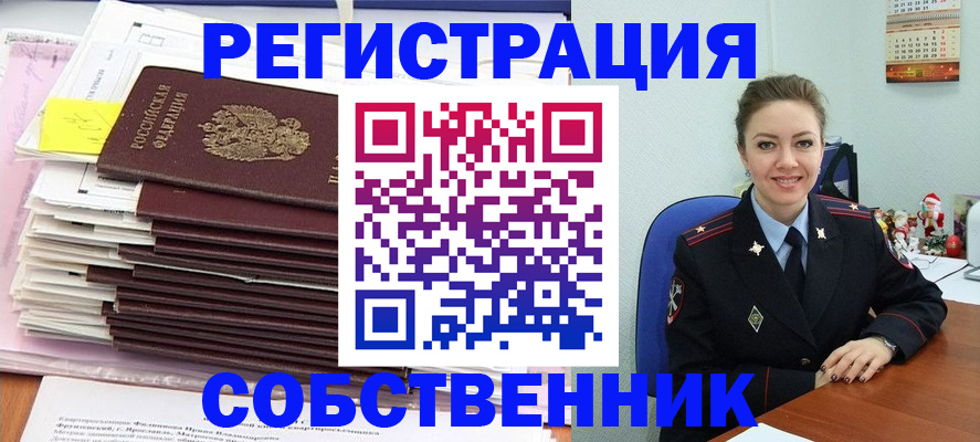 временная регистрация поиск в Орле