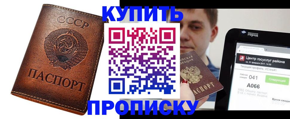 прописка для военкомата в Орле